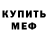 Метадон VHQ Mistik Nave