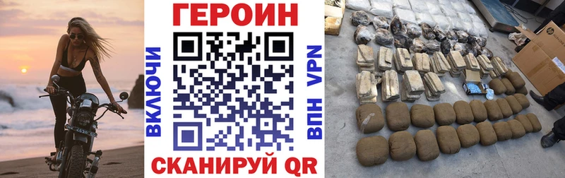 Героин Афган  Купить где  Горнозаводск 