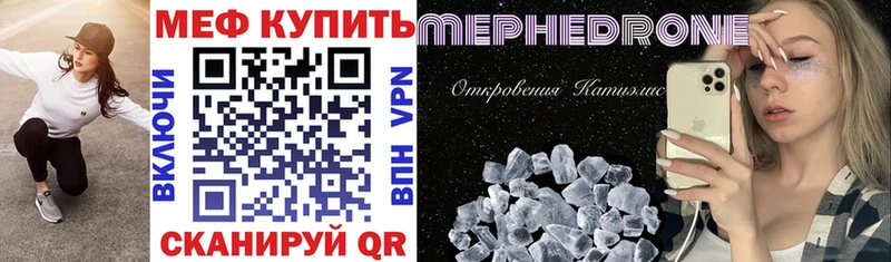 Купить Горнозаводск Меф мяу мяу