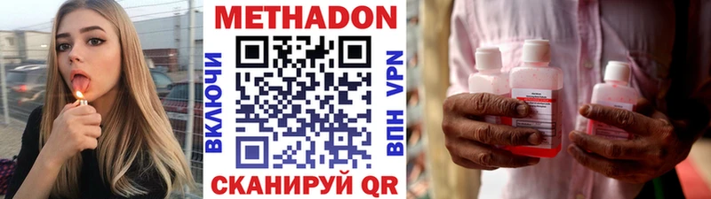 Купить закладки  Горнозаводск  Метадон кристалл 